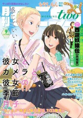 月刊モーニング・ツー　2013　9月号 [雑誌]