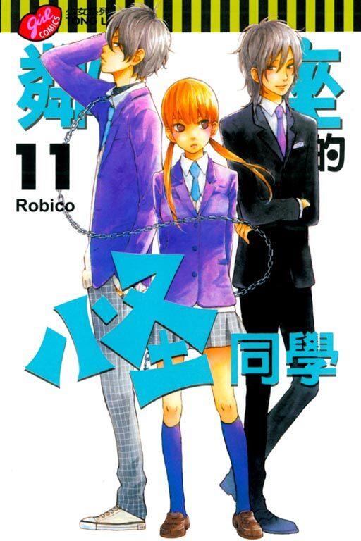 艦隊の怪同学 11