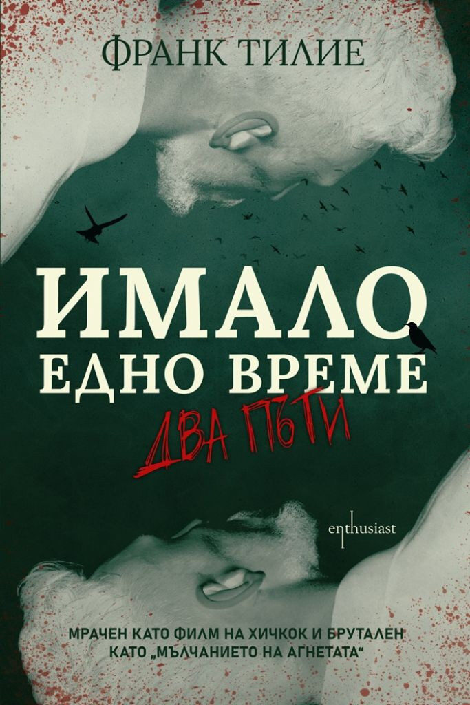 La Trilogie Caleb Traskman