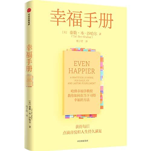 Even Happier: A Gratitude Journal for Daily Joy and Lasting Fulfillment