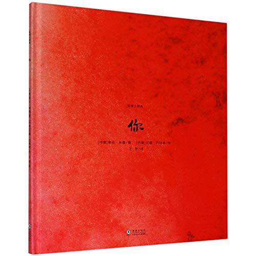 You (Philosophy Trilogy)
