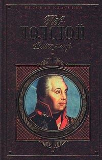 Война и мир. Книга 2. Том 3-4
