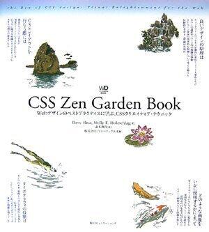 Css Zen Garden Book: Web Dezain No Besuto Purakutisu Ni Manabu Css Kurieitibu Tekunikku