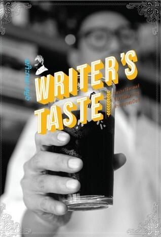 Writer's Taste