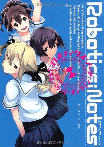 ROBOTICS; NOTES 3 Kirubaraddo Online (Kadokawa Sneaker Bunko) (2013) ISBN: 404100764X [Japanese Import]