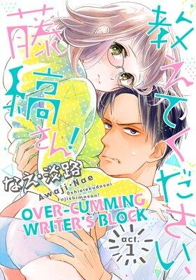 Over-Cumming Writer's Block