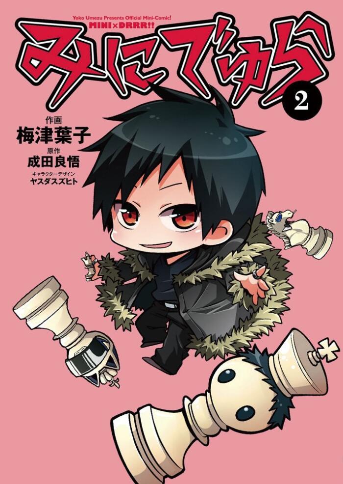 みにでゅら (2)