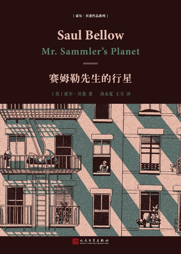 赛姆勒先生的行星
