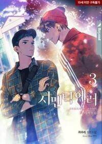 시맨틱 에러 3