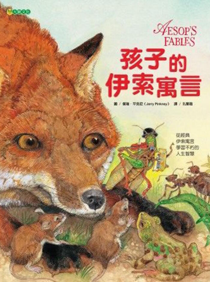 Aesop's Fables