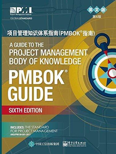 项目管理知识体系指南（PMBOK?指南）第6版 英文版