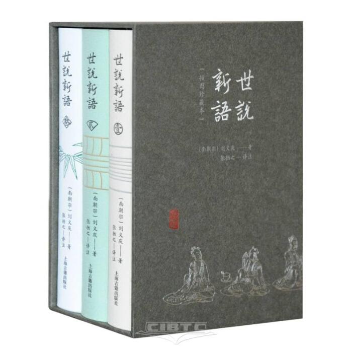 A New Account of Tales in the World