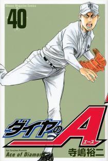 ダイヤのＡ 40 [Daiya no A 40]