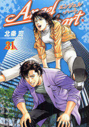 Angel Heart 31