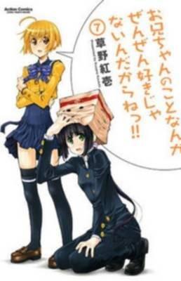 [I Don't Like You At All Big Brother!! Vol. 7-8] [By: Kouichi, Kusano] [January, 2015]