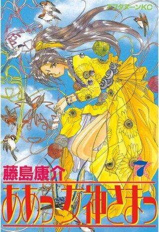 ああっ女神さまっ 7 [Aa Megami-sama 7]