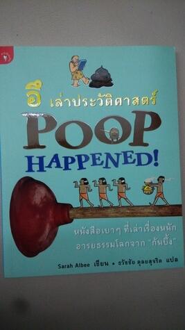 Poop Happened! อึเล่าประวัติศาตร์
