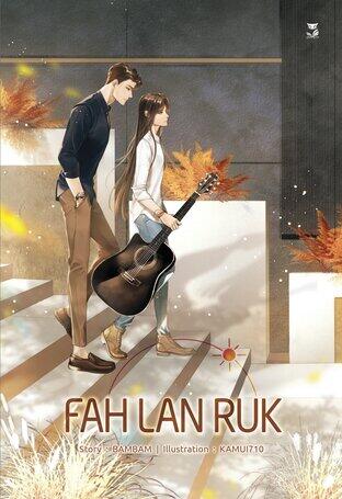 Fah Lan Ruk