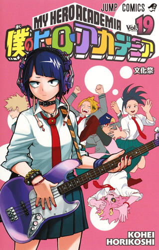 僕のヒーローアカデミア 19 (Boku No Hero Academia 19)