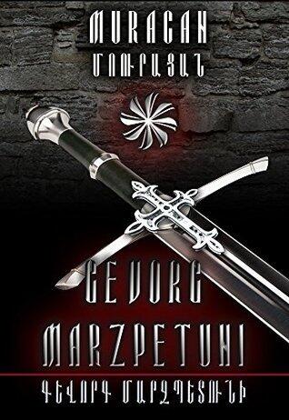 Georg Marzpetuni