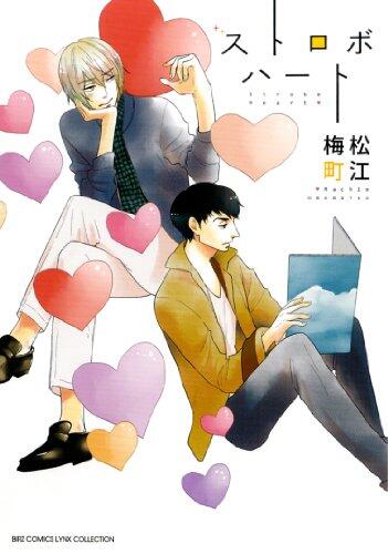 Strobe Heart