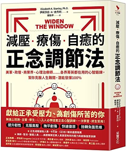 Widen the Window: Training Your Brain and Body to Thrive During Stress and Recover from Trauma