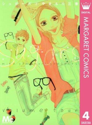 シュガーズ 4 [Sugars 4]