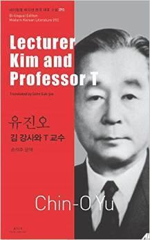 Lecturer Kim and Professor T