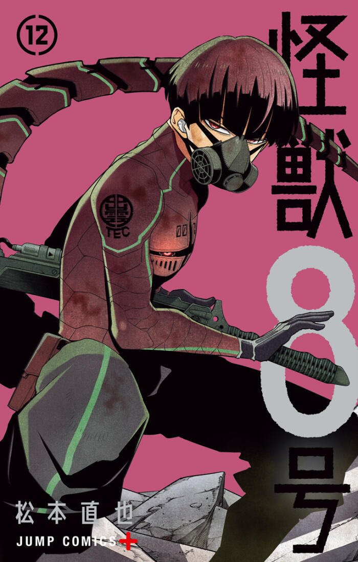 怪獣8号 12 [Kaijū 8-gō 12]