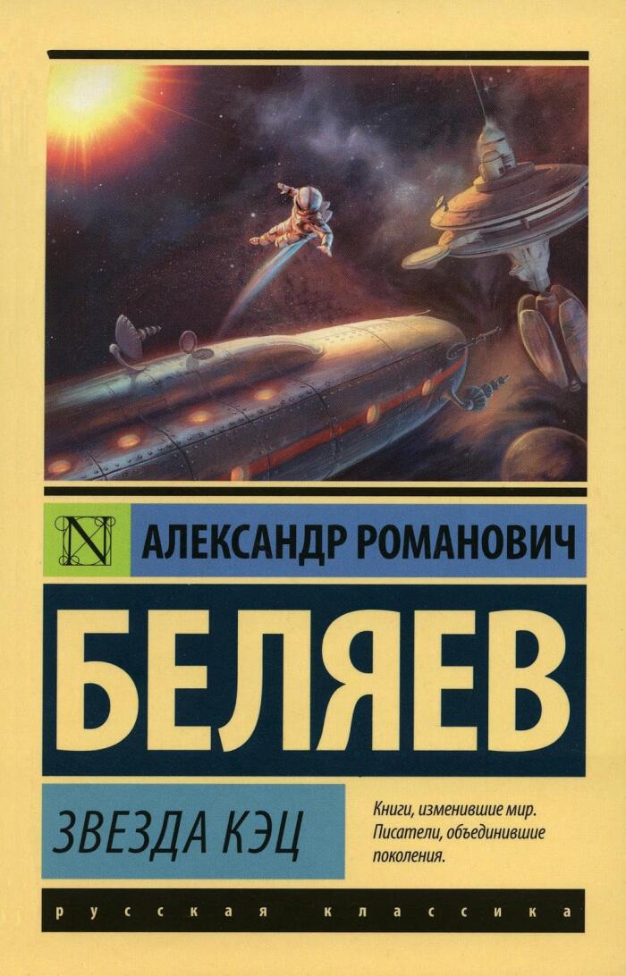 Звезда КЭЦ