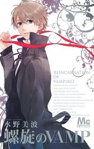 螺旋のVAMP [Rasen No Vamp]