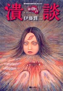 New Voices in the Dark; 新・闇の声 潰談; Shin Yami no Koe Kaidan