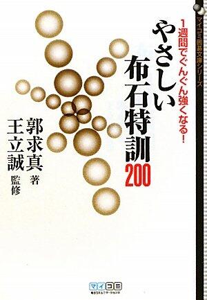maikomi Go Bunko Series 1 to Weeks gungun Strong Look. Friendly Launch Coda 200