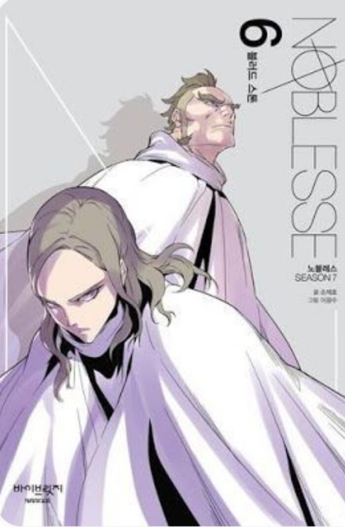 Noblesse Season 7.6