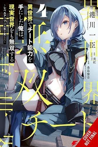 I Got a Cheat Skill in Another World and Became Unrivaled in the Real World, Too (Volume 4)