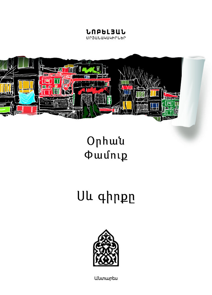 Սև գիրքը