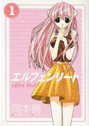 エルフェンリート 1 [Elfen Lied 1]