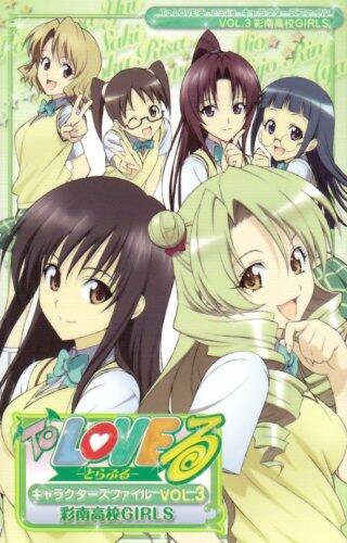 The Trouble to Love Girls High School South Saturation (Characters File 3) (Favorite Book Comics)