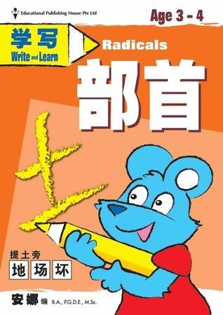 Write and Learn - Radicals 学写部首