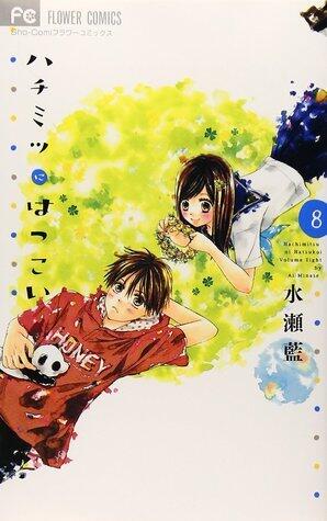 ハチミツにはつこい 8 [Hachimitsu ni Hatsukoi #8]