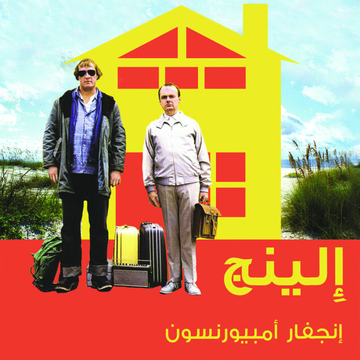 إلينج