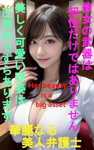 A gorgeous and beautiful lawyer Her weapon is not only her intelligence Her beautiful and cute appearance is overwhelming