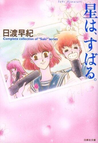 星は、すばる。
