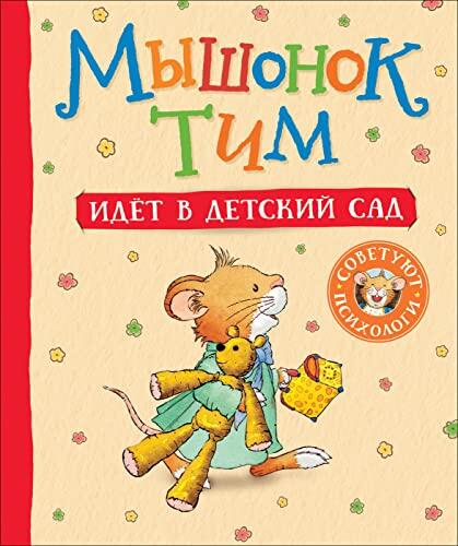 Myshonok Tim Idet v Detskiy Sad