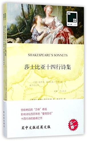 Shakespeare's Sonnets