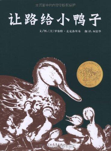 Make Ways for Ducklings