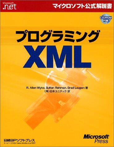 Programming XML (Microsoft official manual) (2002) ISBN: 4891002816 [Japanese Import]