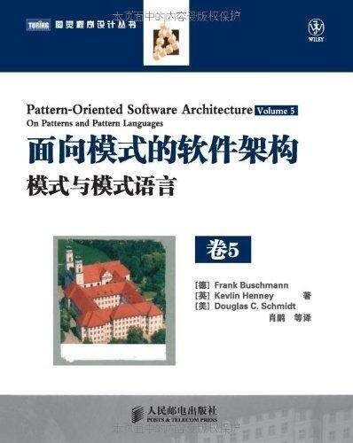 软件缺陷模式与测试