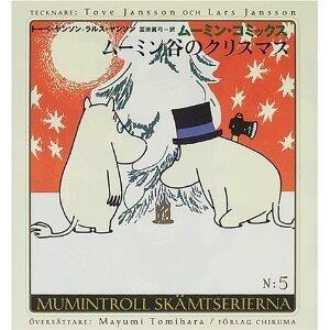 ムーミン谷のクリスマス