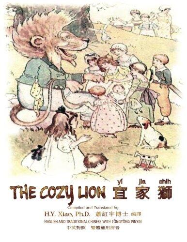 The Cozy Lion (Traditional Chinese): 03 Tongyong Pinyin Paperback Color (Juvenile Picture Books)